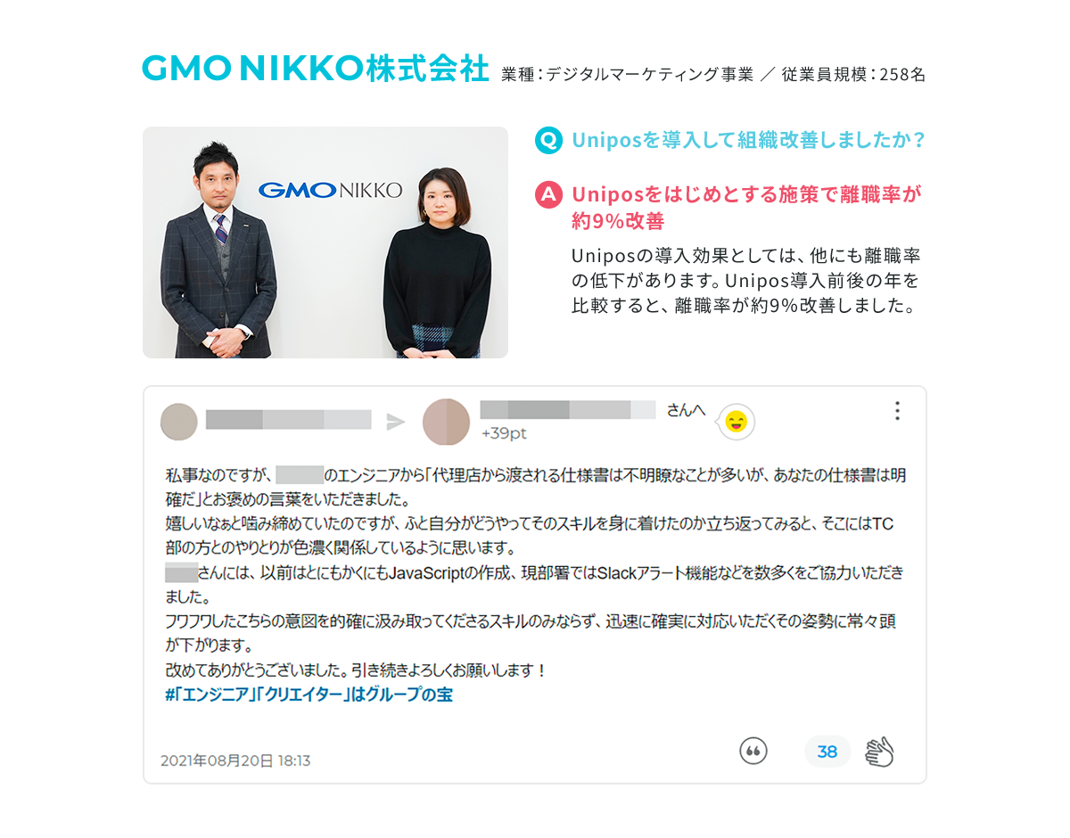 GMO NIKKO株式会社様