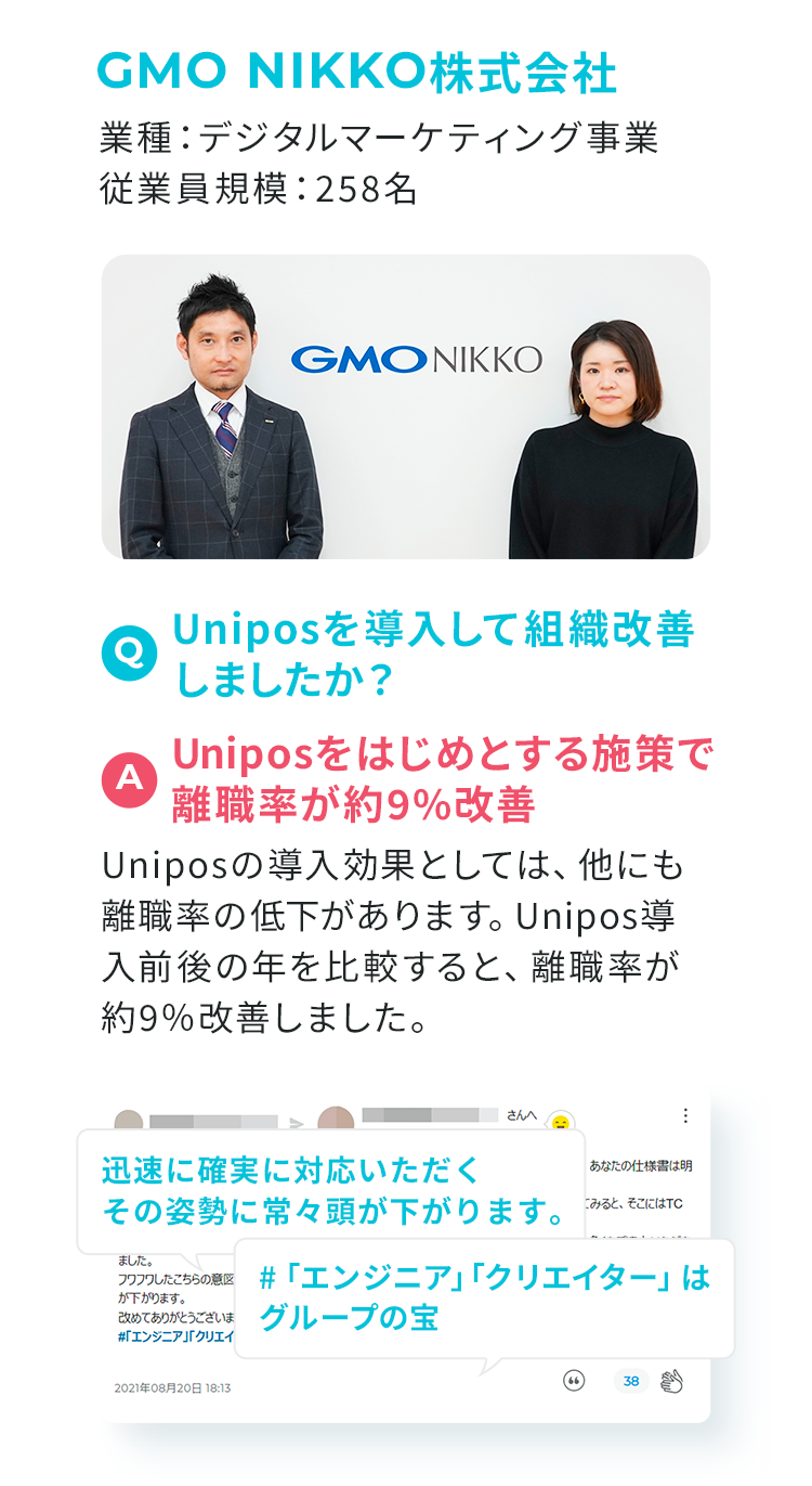 GMO NIKKO株式会社様